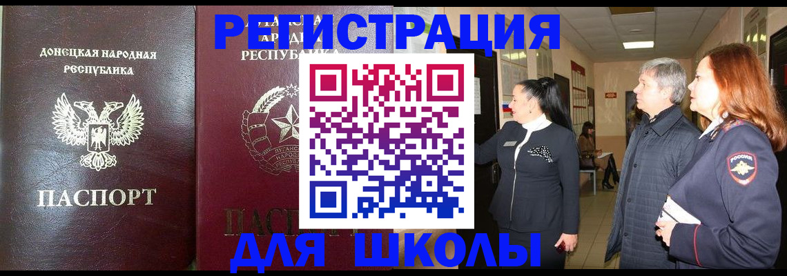 временная регистрация купить в Владивостоке