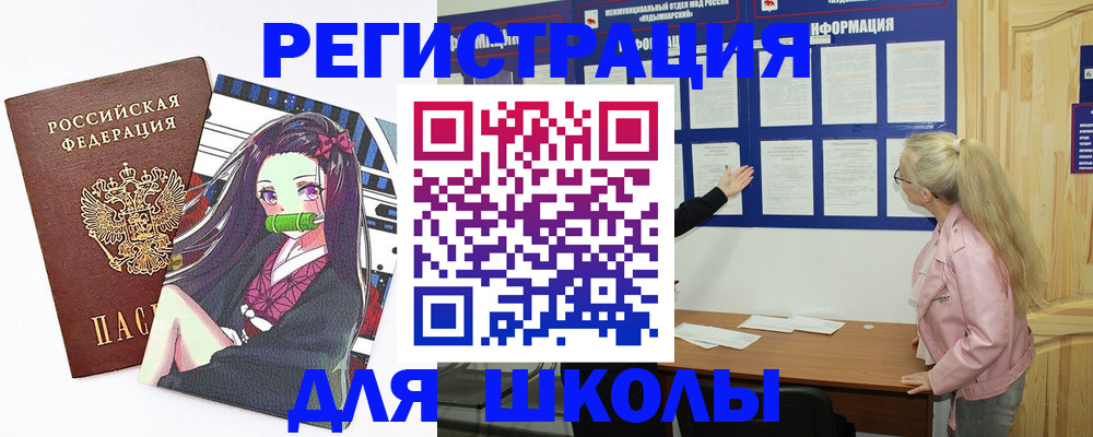 прописка паспорт в Владивостоке